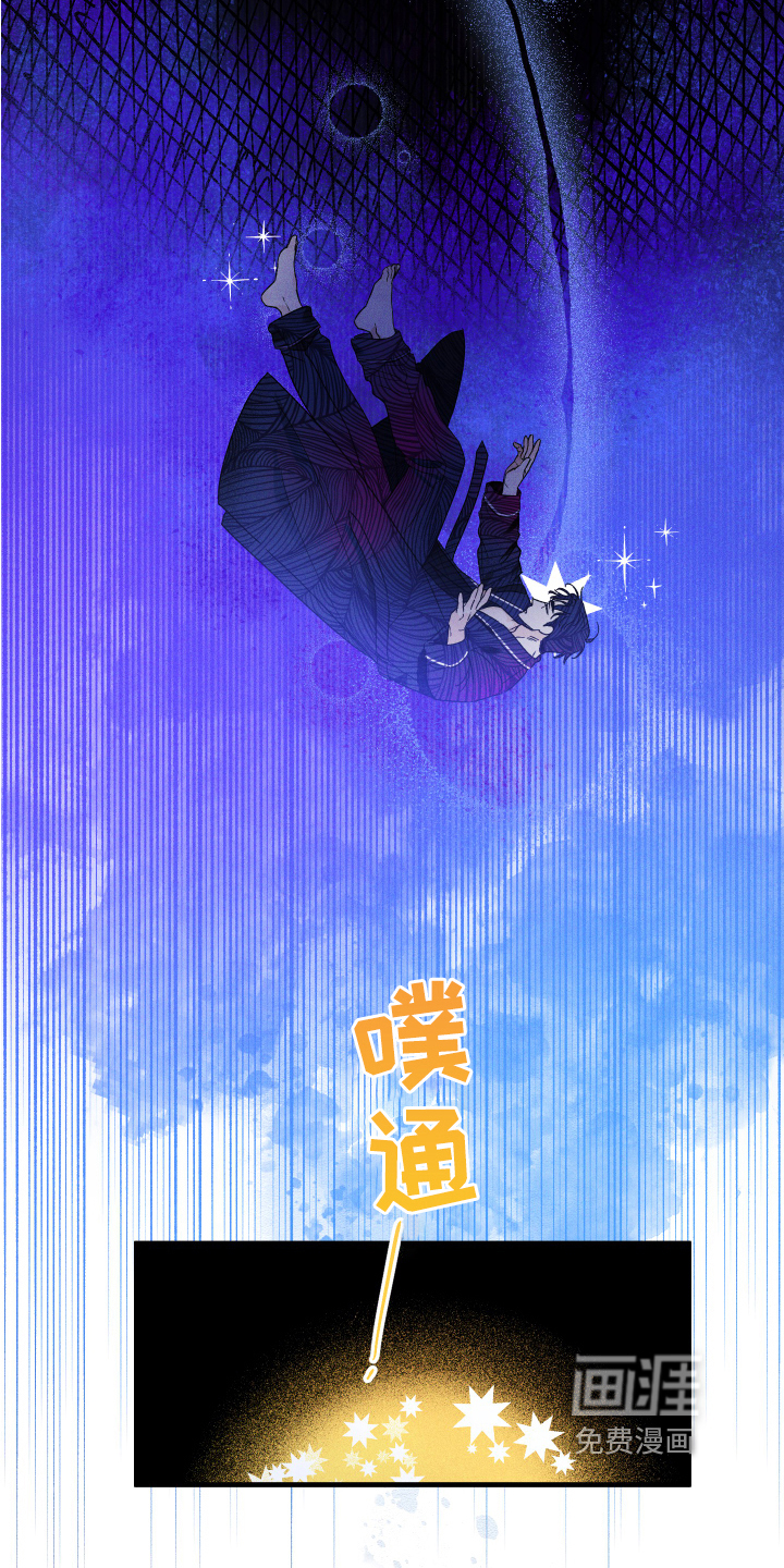 守护梦星第6话图