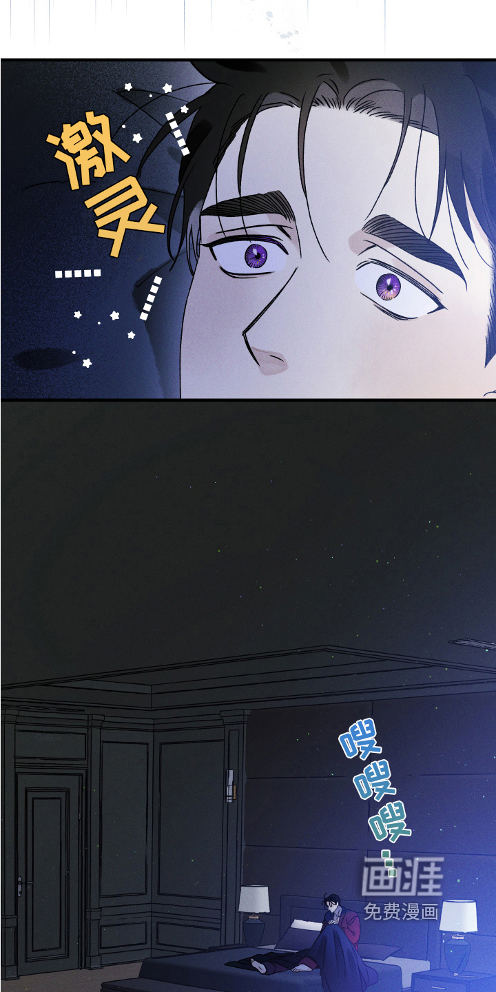 守护梦星第6话图