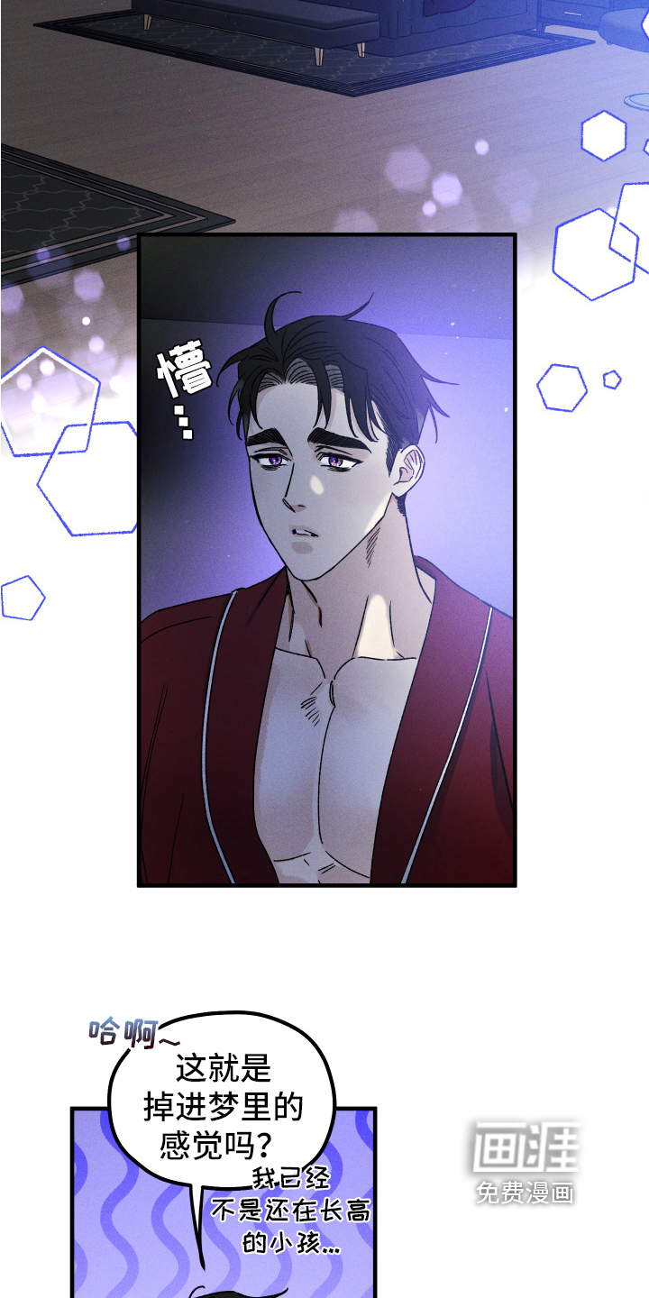 守护梦星第6话图