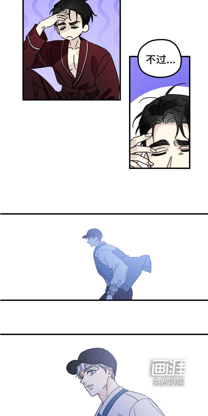 守护梦星第6话图