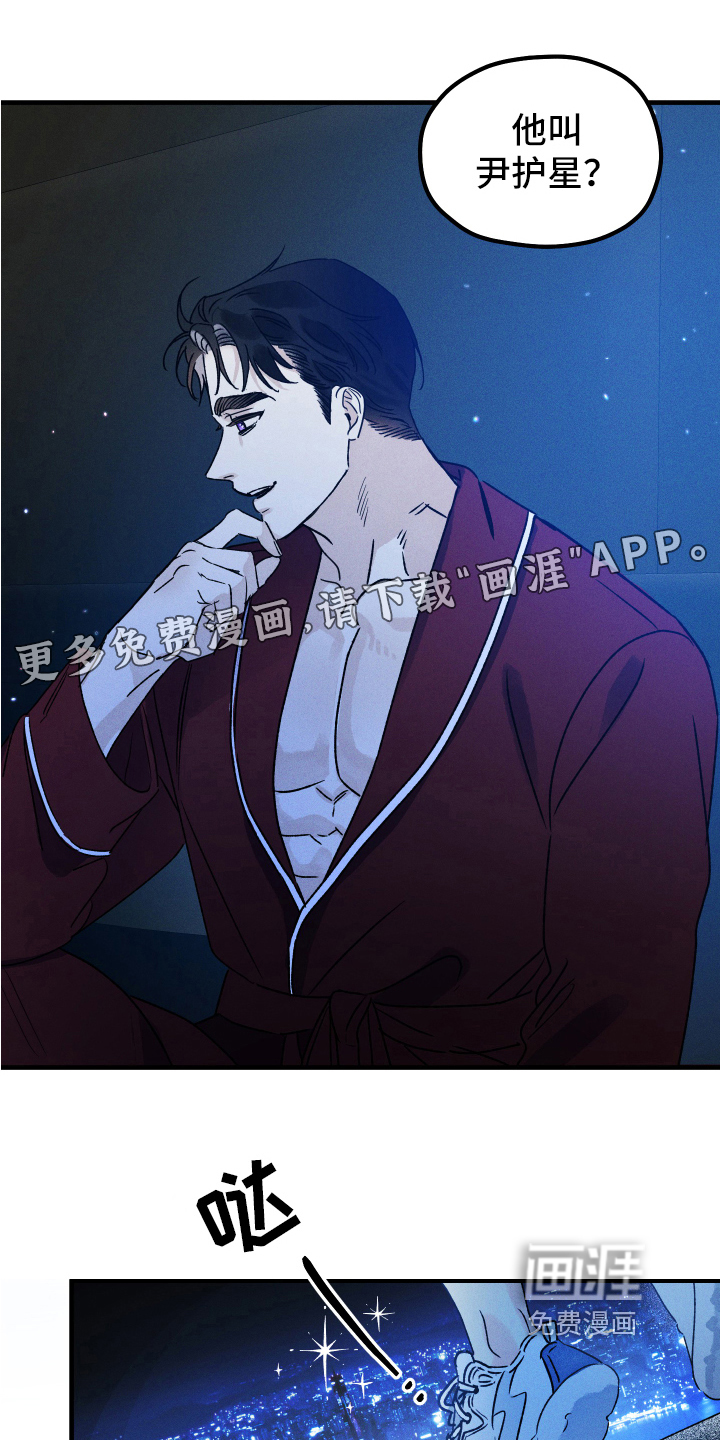 守护梦星第7话图