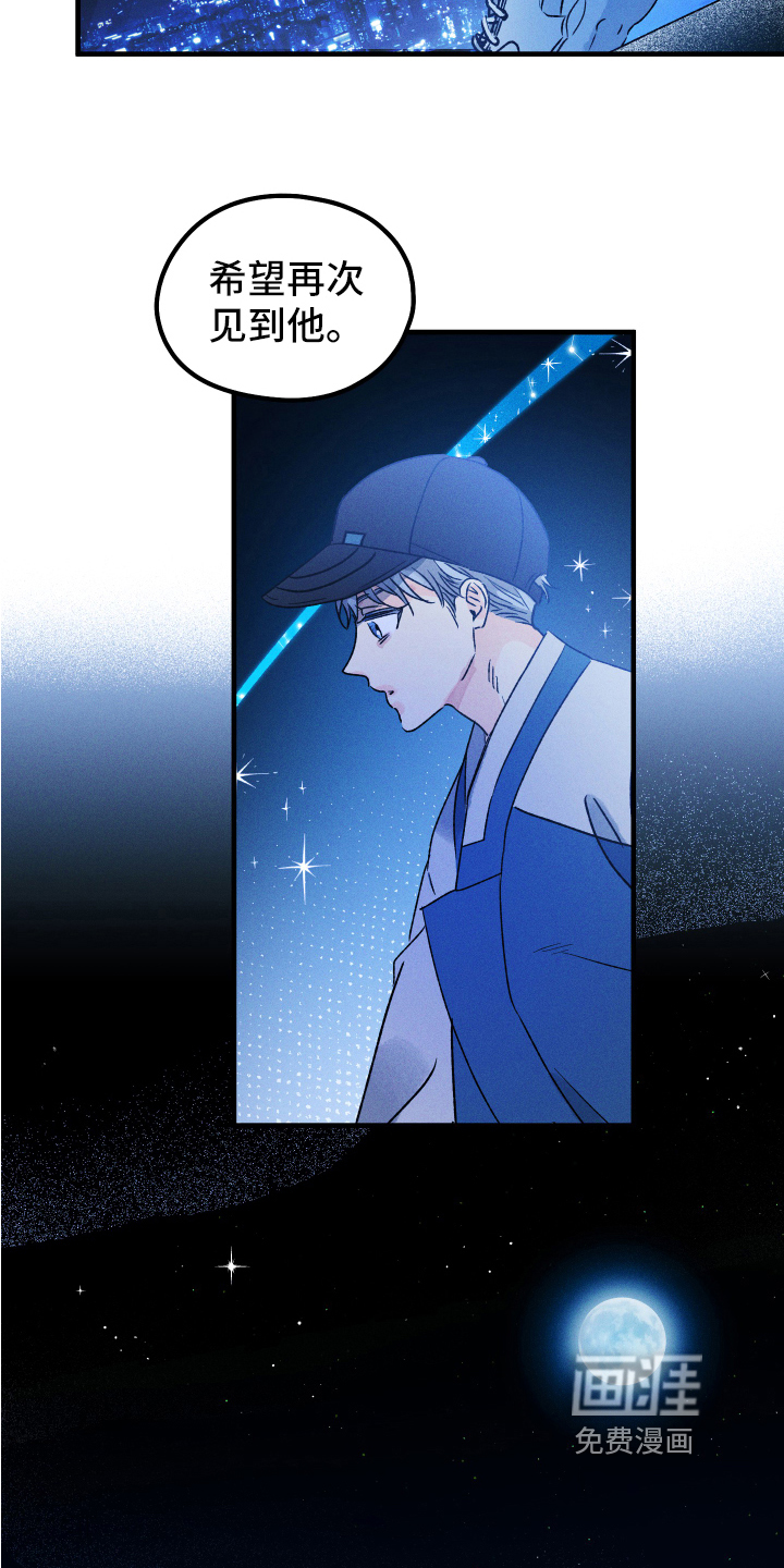 守护梦星第7话图