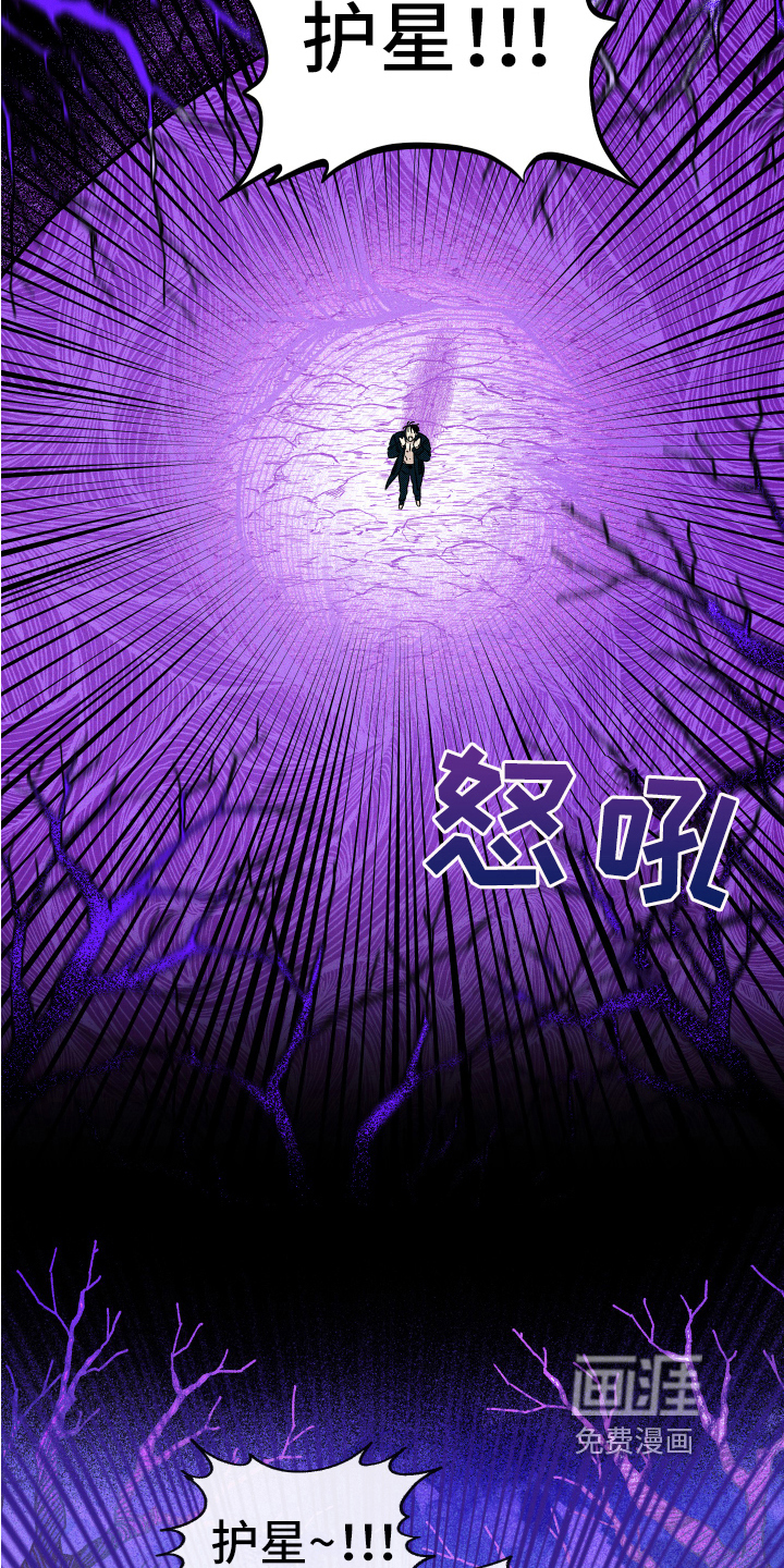 守护梦星漫画-图2