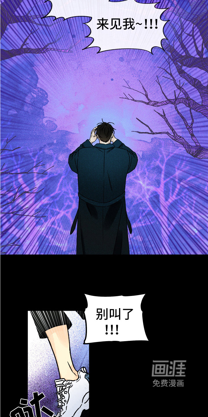 守护梦星漫画-图3
