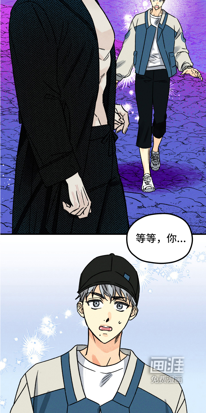 守护梦星漫画-图5
