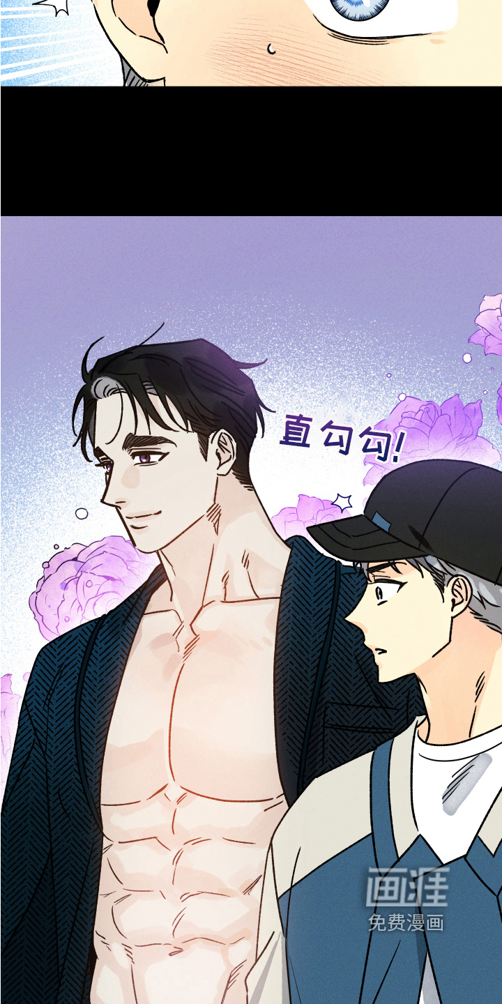 守护梦星漫画-图12