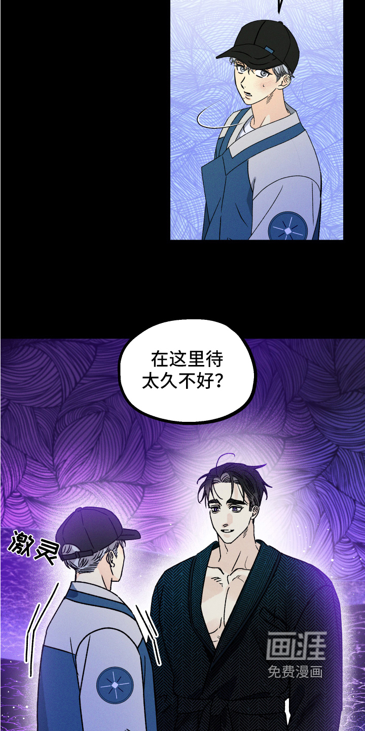 守护梦星第9话图