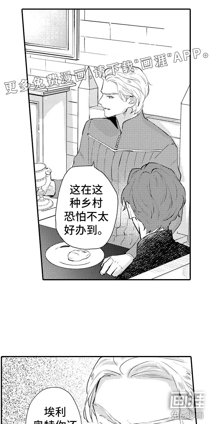 神之泪第10话图