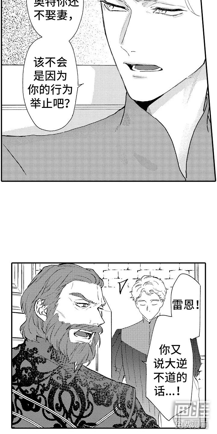 神之泪第10话图