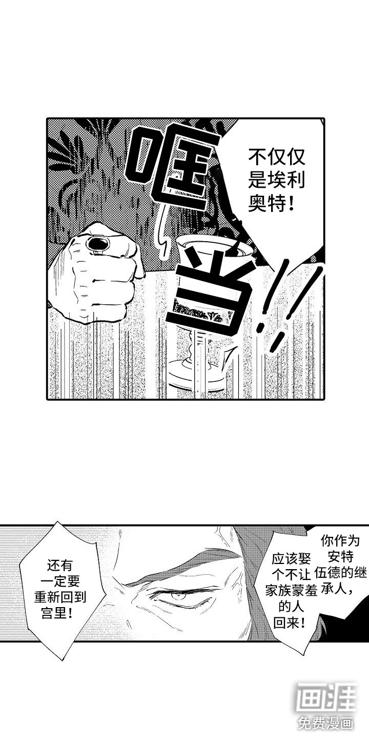 神之泪第10话图