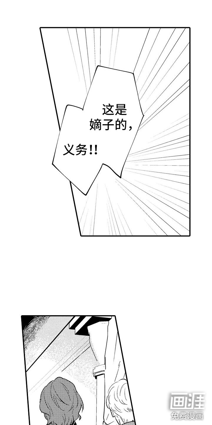 神之泪第10话图