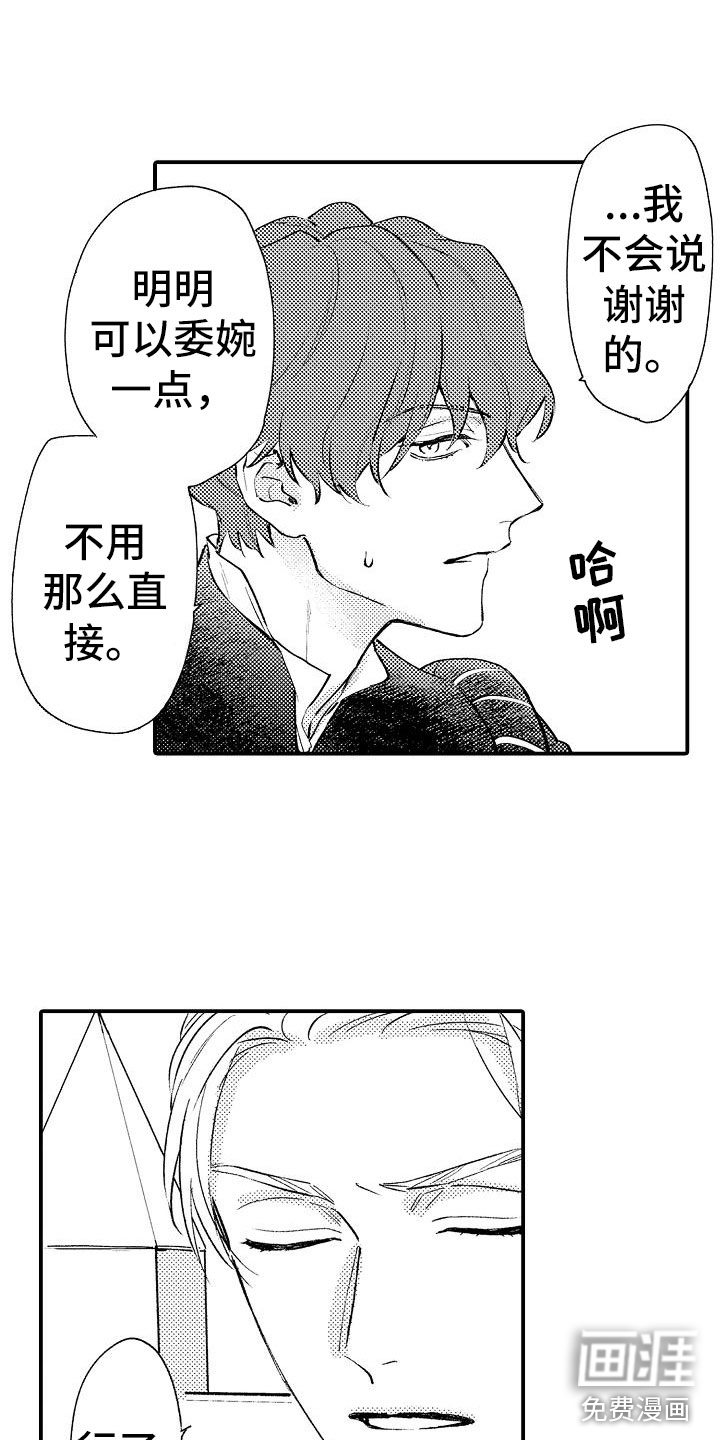 神之泪第10话图