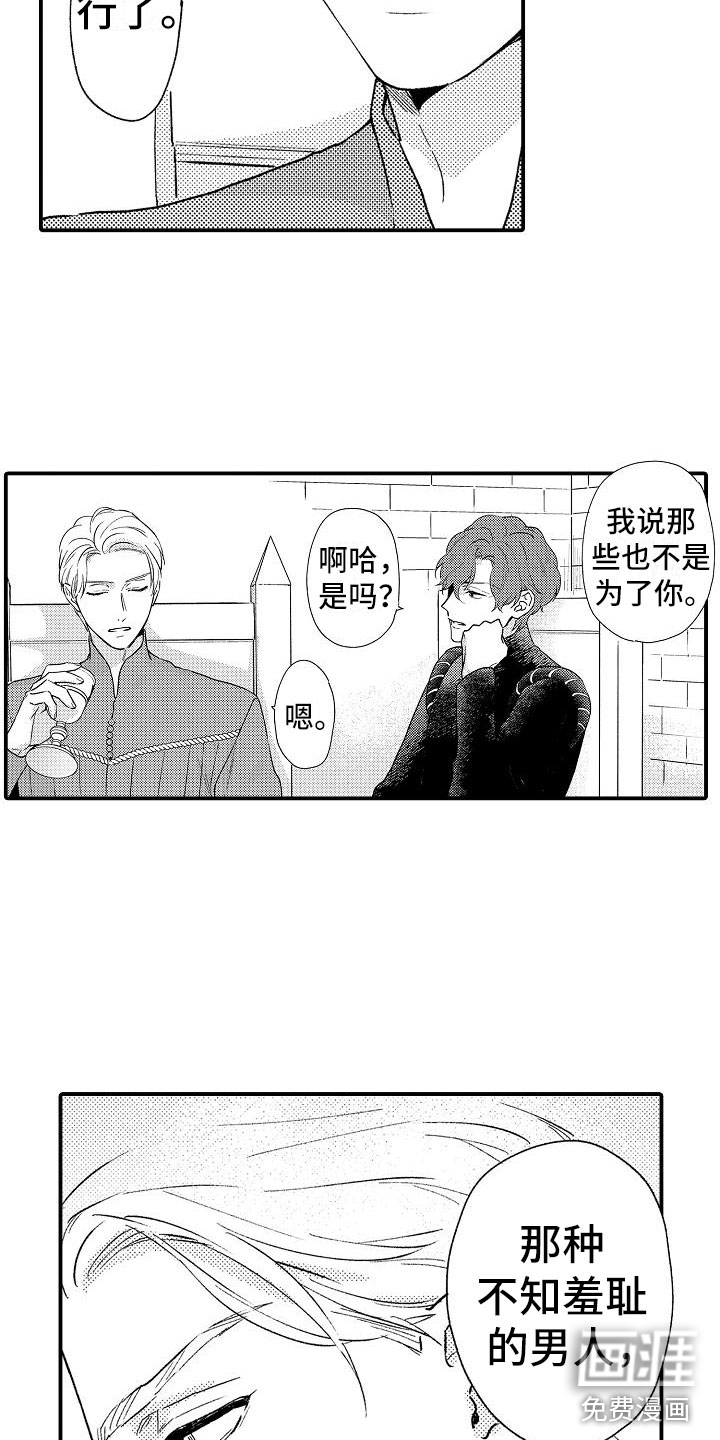 神之泪第10话图