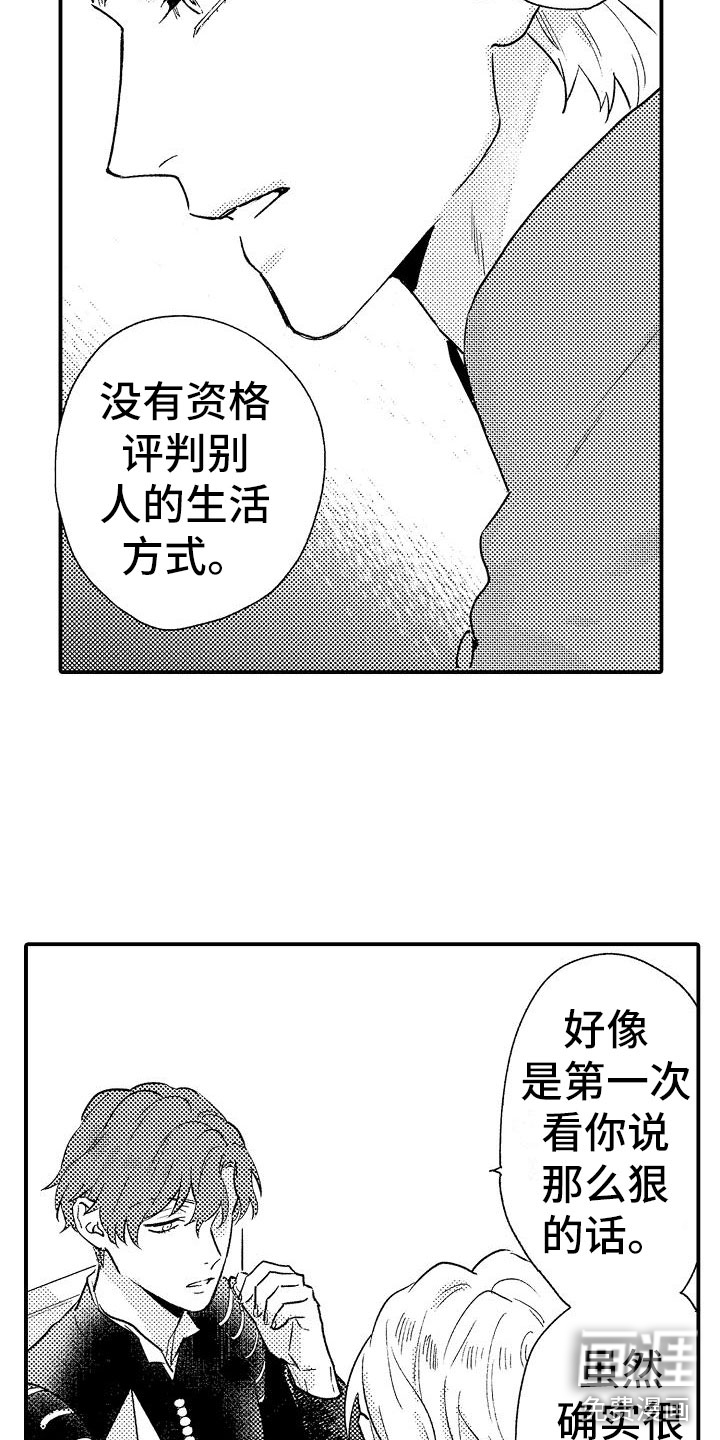 神之泪第10话图