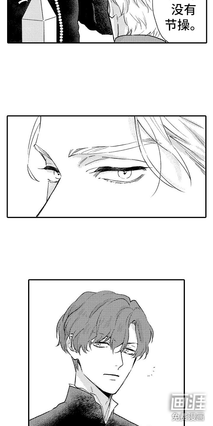 神之泪第10话图