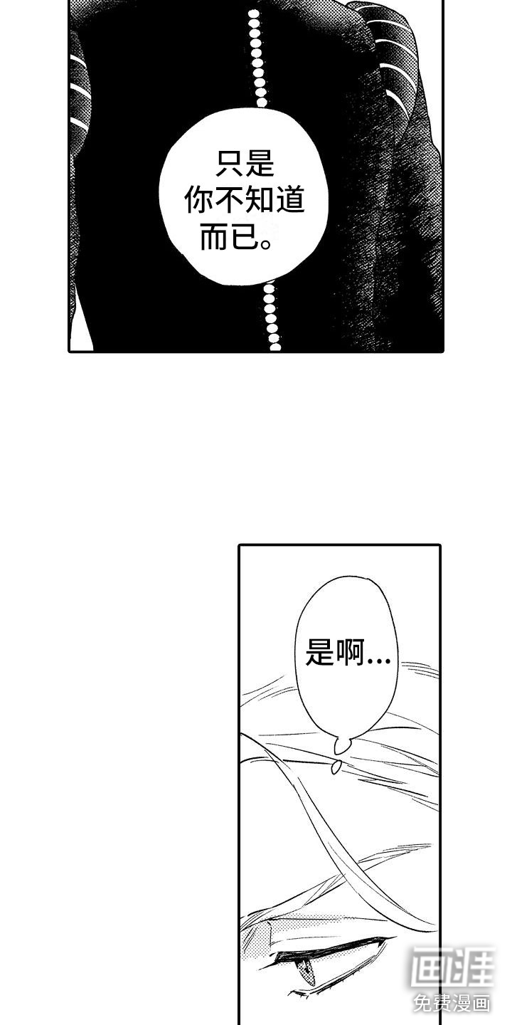 神之泪第10话图