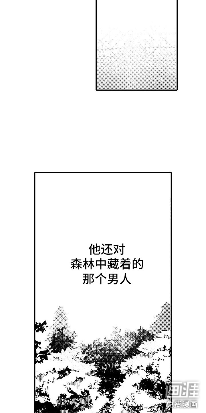 神之泪第10话图