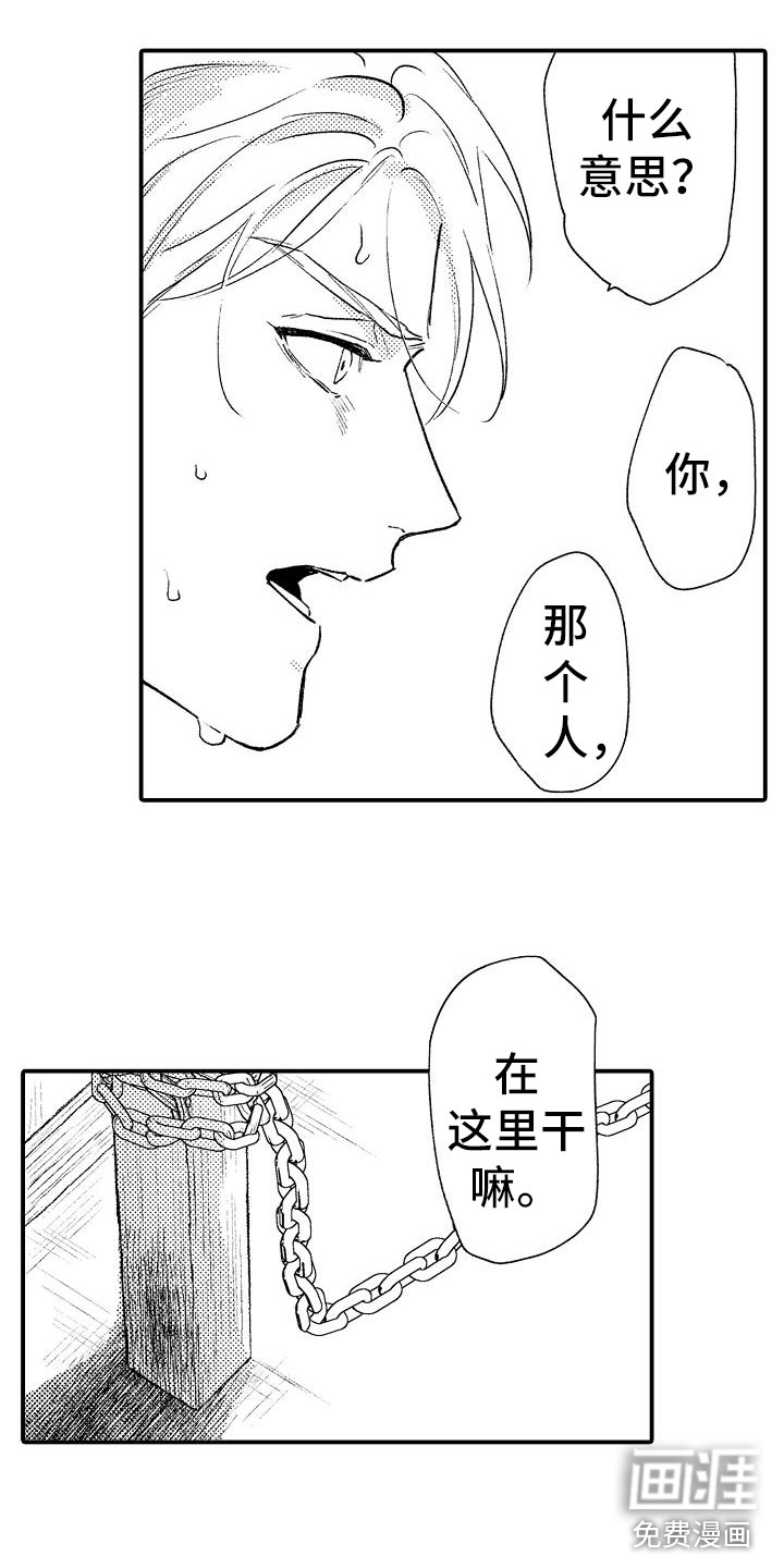 神之泪第10话图