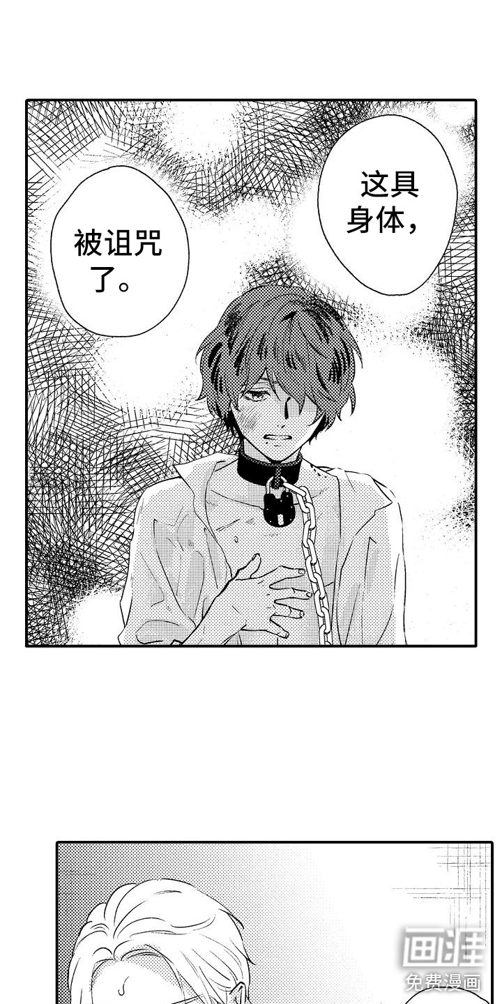 神之泪第10话图