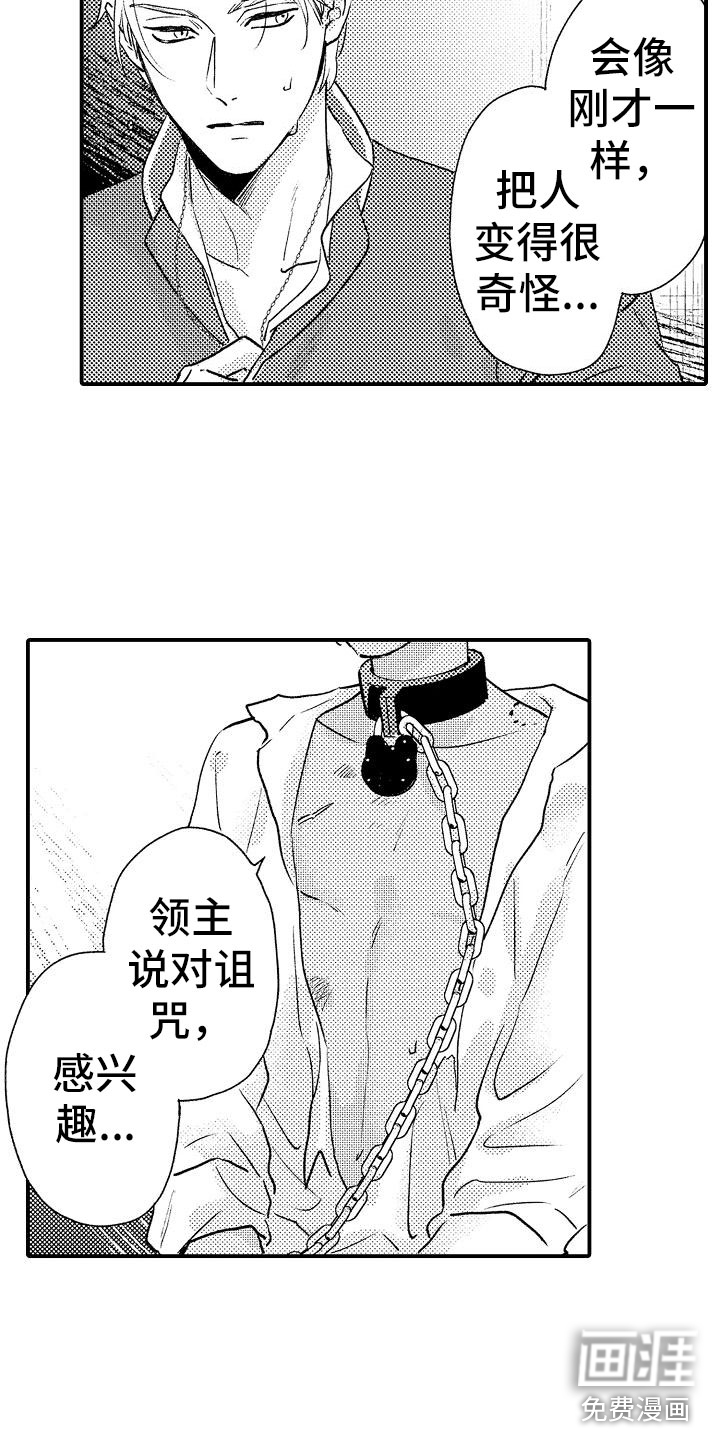 神之泪第10话图