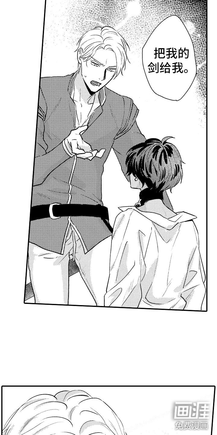 神之泪第10话图