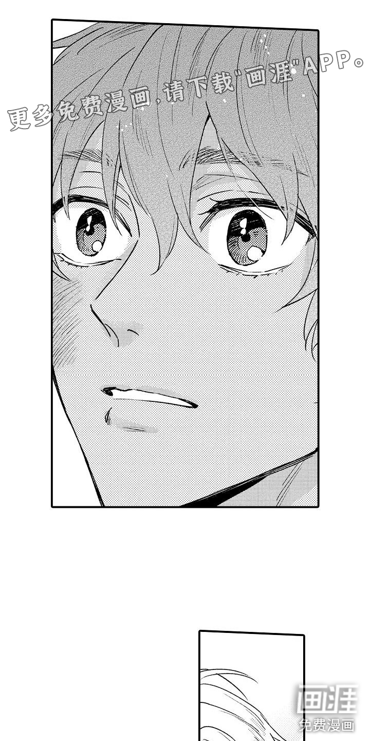 神之泪第11话图