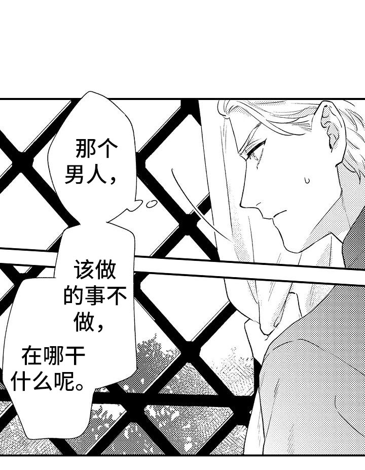 神之泪第11话图