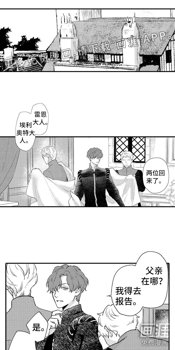 神之泪第14话图