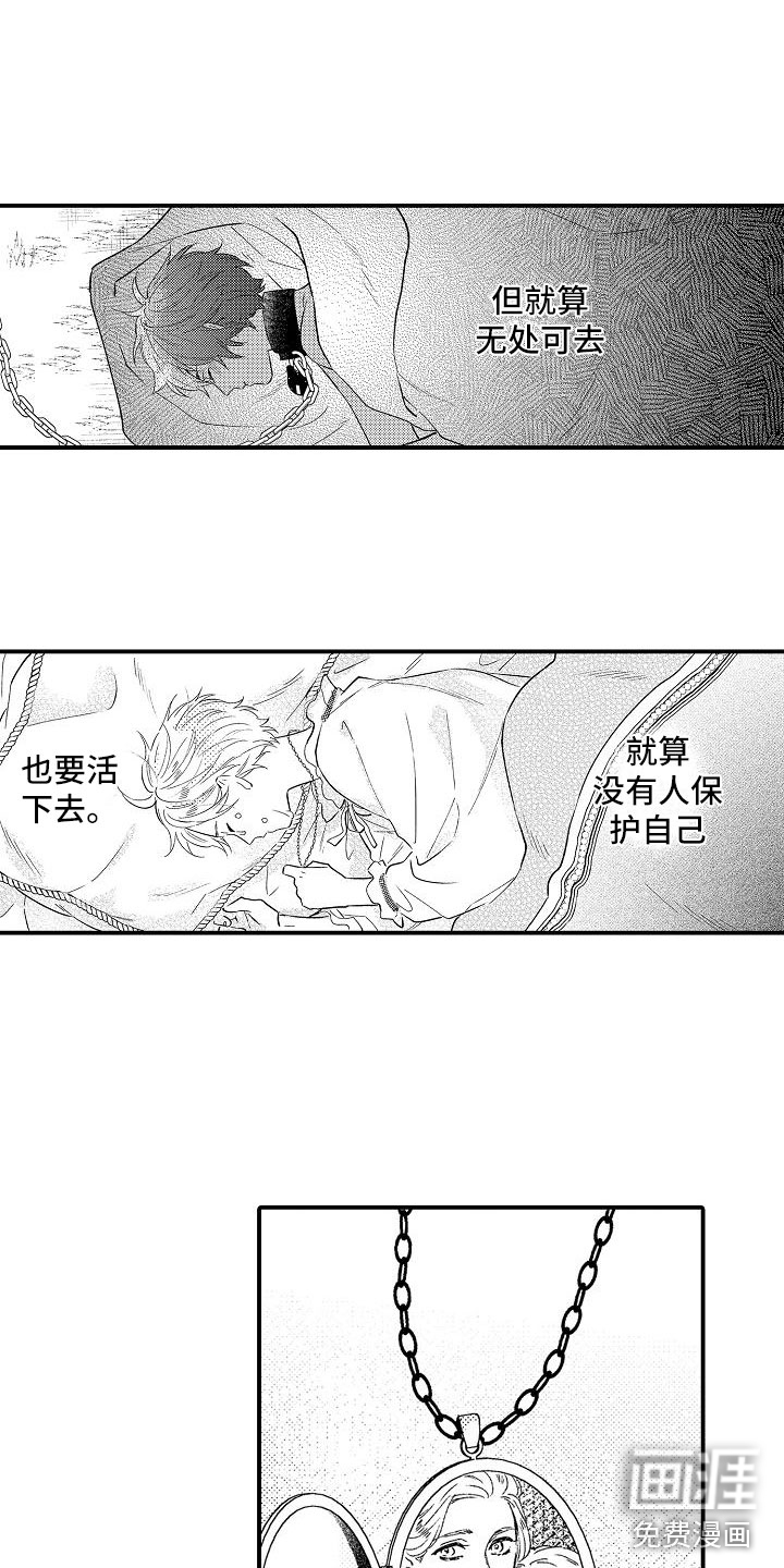 神之泪第15话图