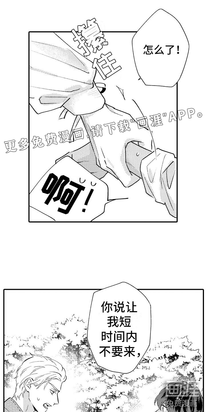 神之泪第17话图