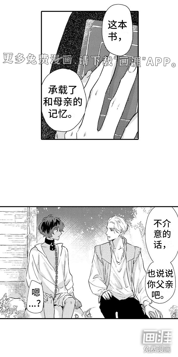 神之泪第18话图