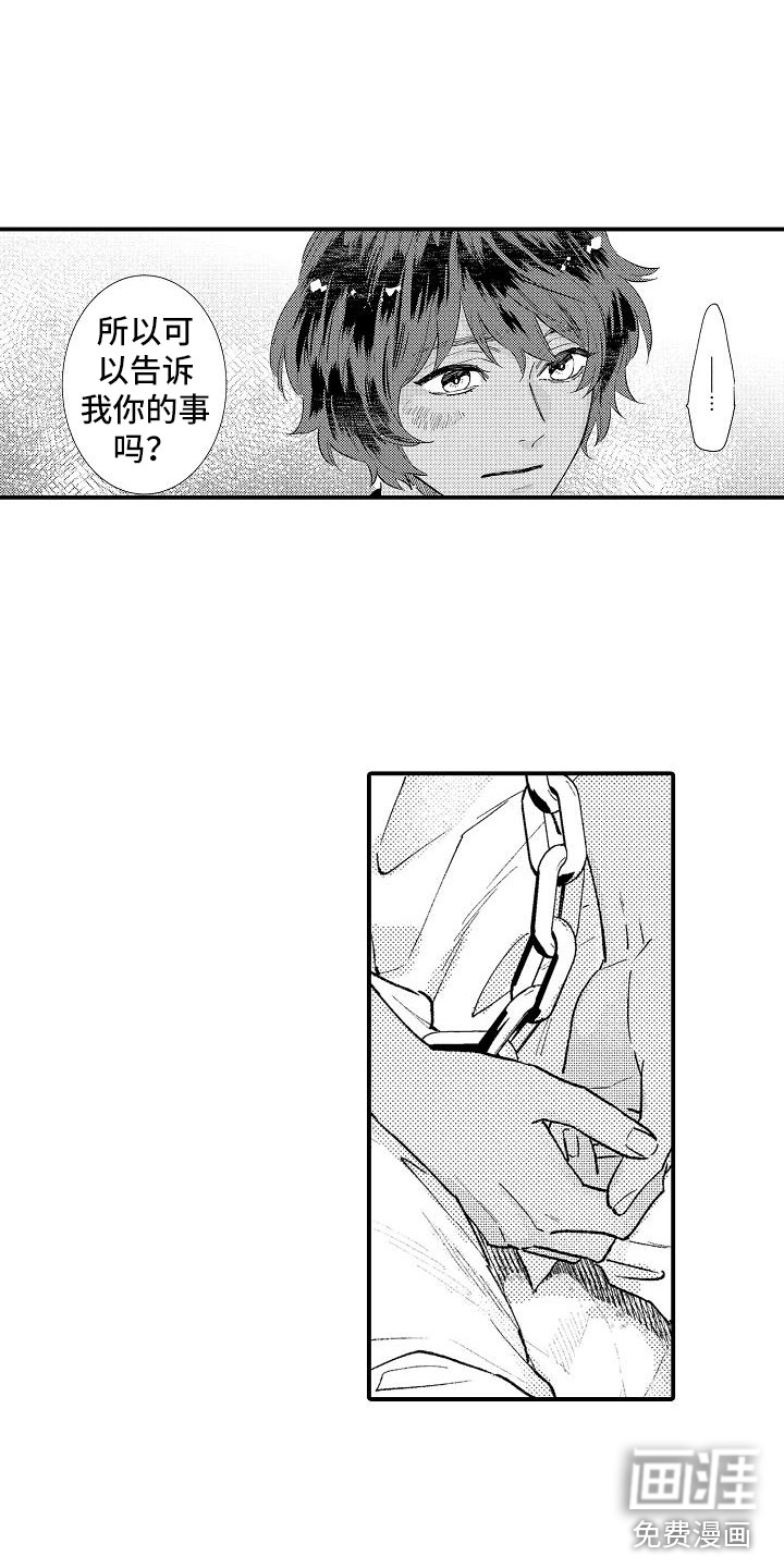 神之泪第18话图