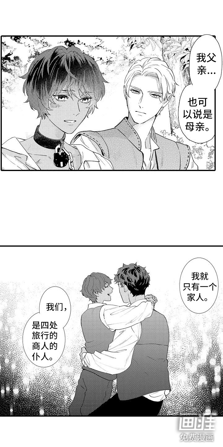 神之泪第18话图