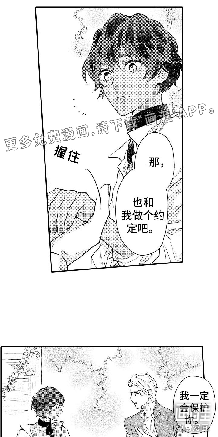 神之泪第19话图