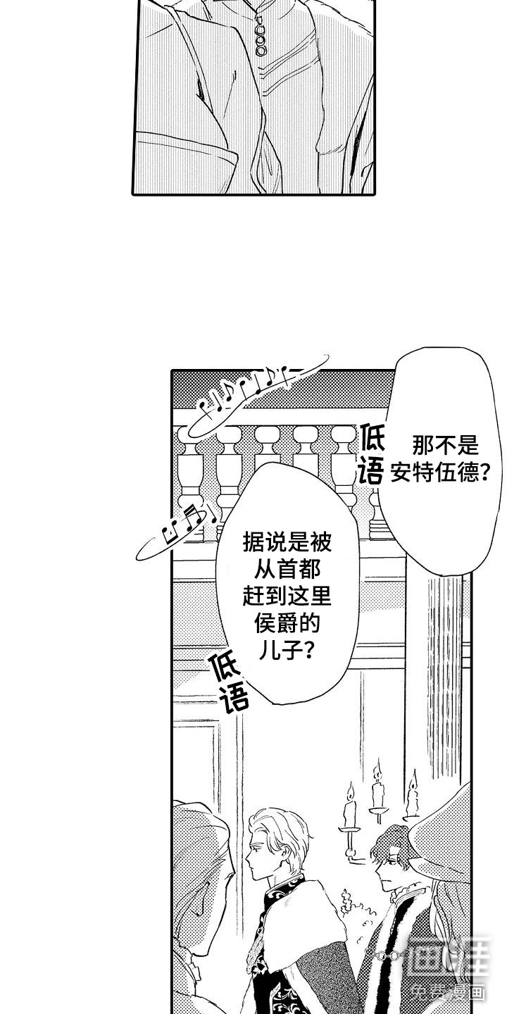 神之泪第20话图