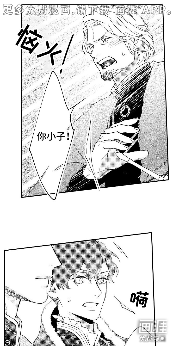 神之泪第21话图