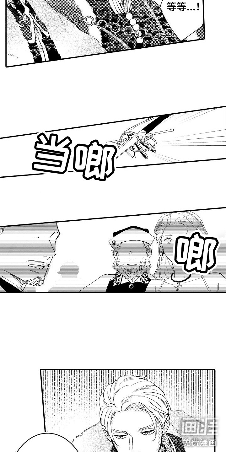 神之泪第21话图