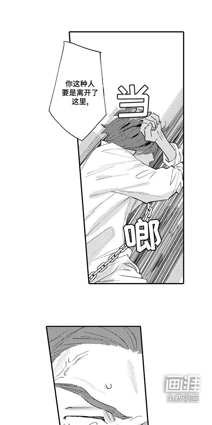 神之泪第22话图