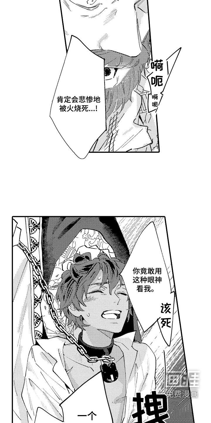 神之泪第22话图