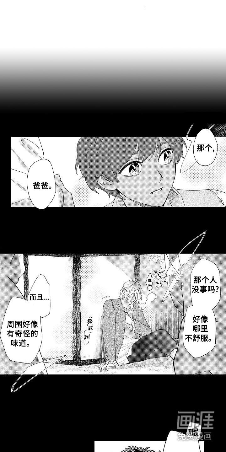 神之泪第23话图