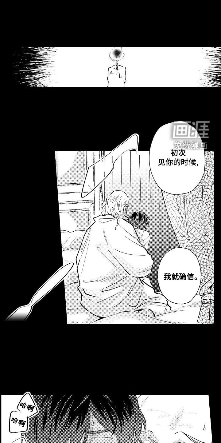 神之泪第24话图