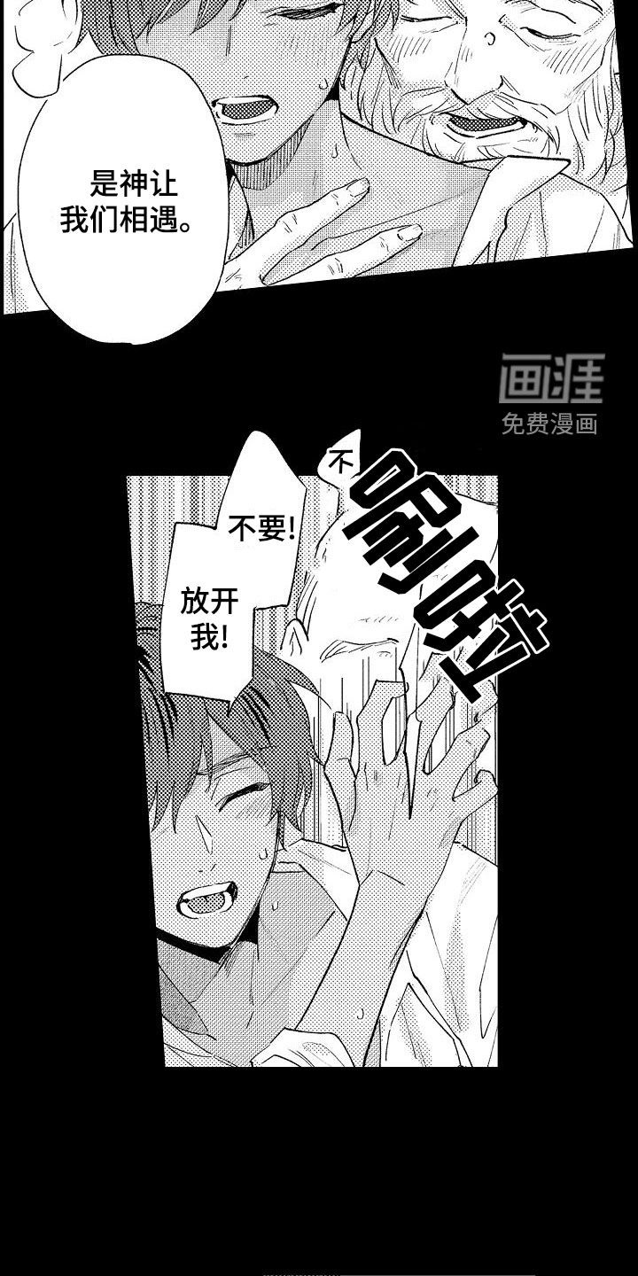 神之泪第24话图