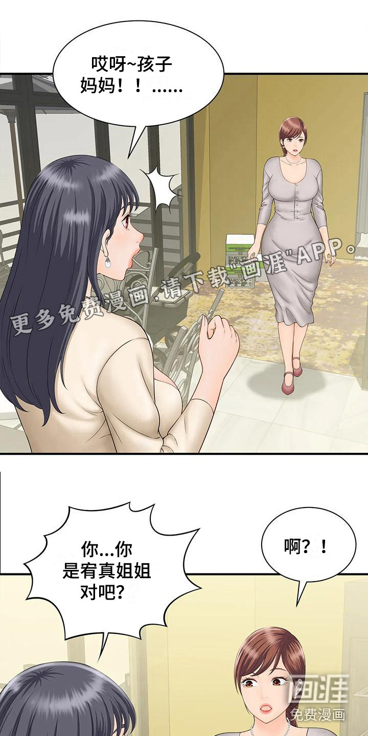 狩猎时刻第10话图