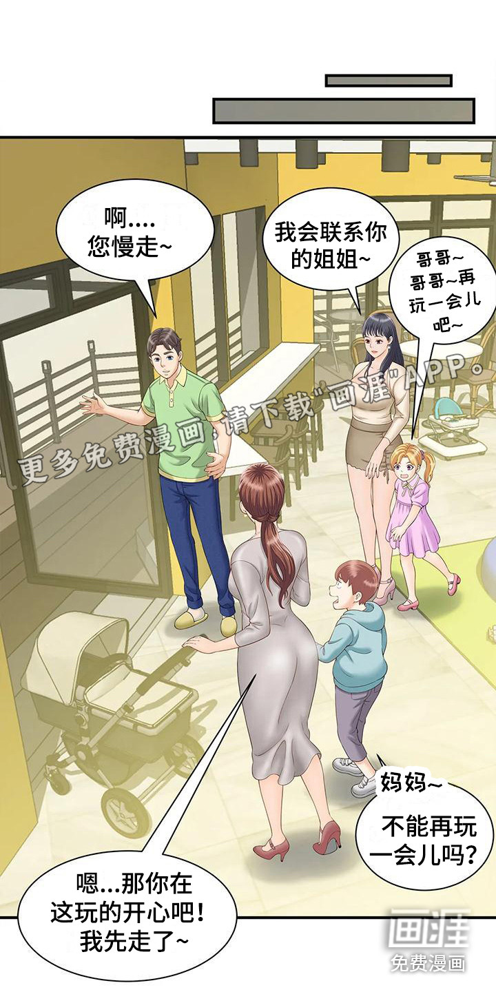 狩猎时刻第11话图