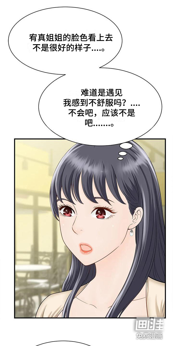 狩猎时刻第11话图