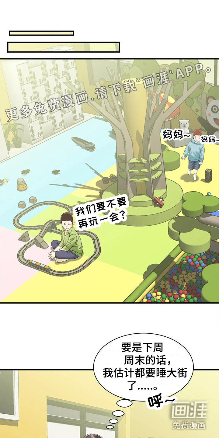 狩猎时刻第12话图