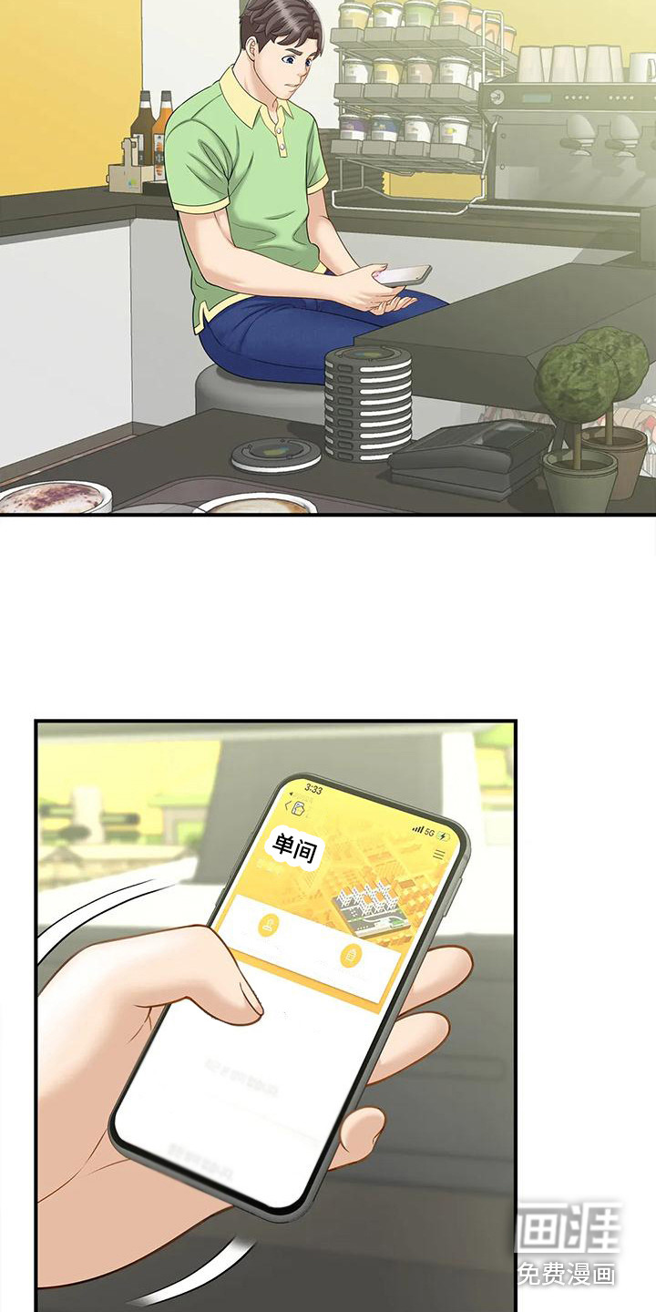 狩猎时刻第12话图