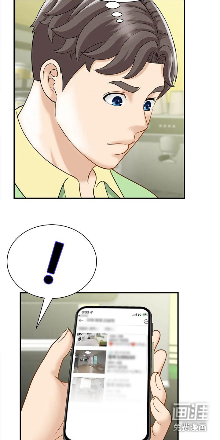 狩猎时刻第12话图