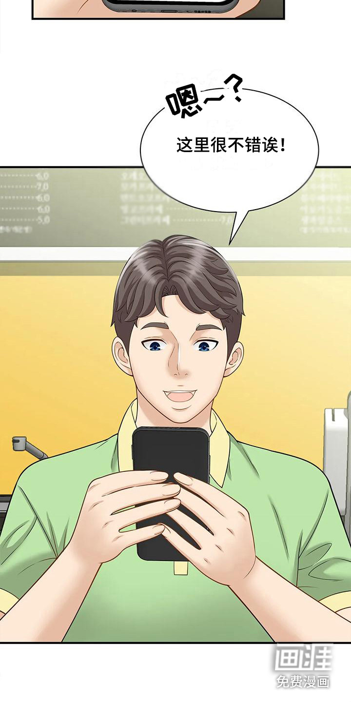 狩猎时刻第12话图