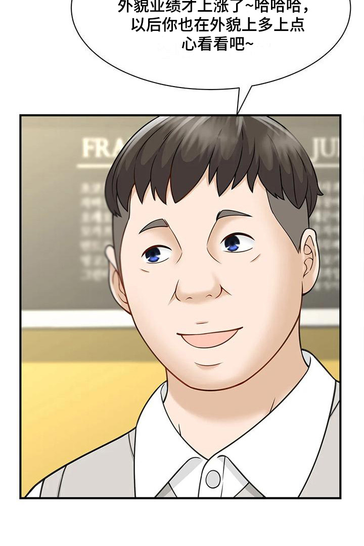 狩猎时刻第12话图